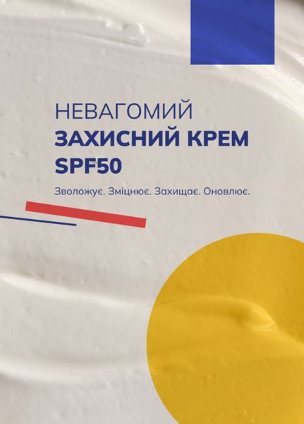 Екзосомальний крем з SPF 50 М-1035 (2173-01) 50 мл Malevich 2173-01 фото