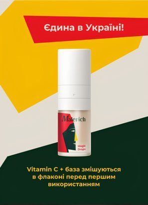 Освітлююча сироватка з вітаміном С 25% М-1023 (2159-01) Комбінований 28 мл Malevich (28 мл) 2159-01 фото