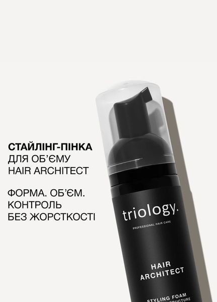 Стайлінг-пінка для створення обʼєму та структурування волосся Hair Architect (2194-01) 200 мл Triology 2194-01 фото